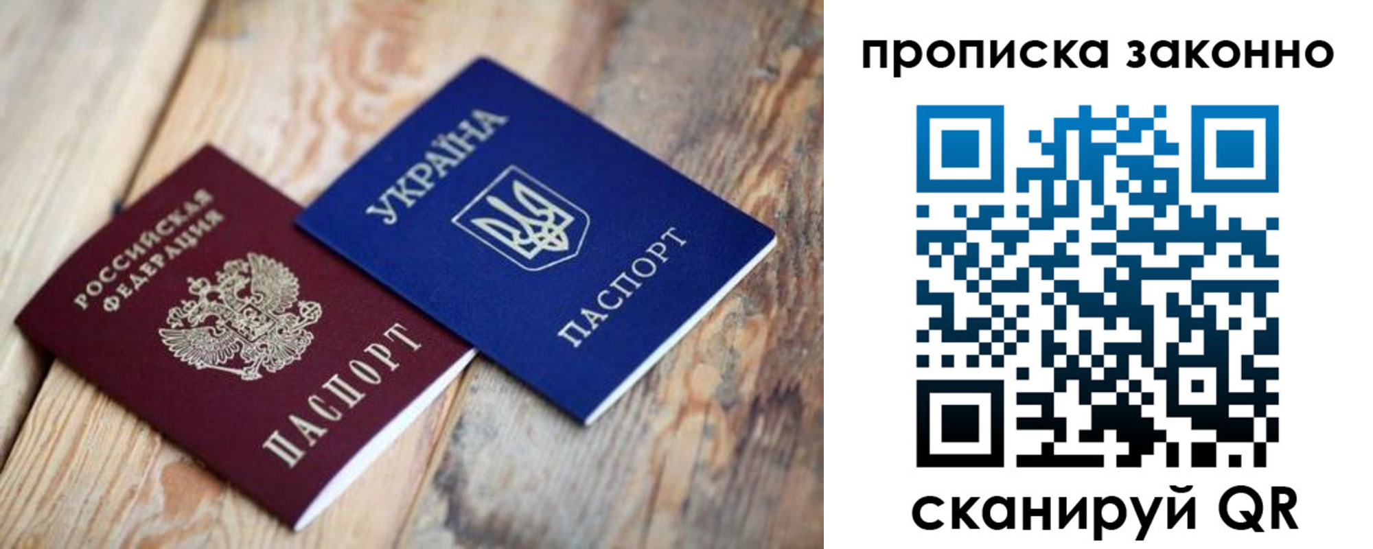 прописка регистрация в Коломне